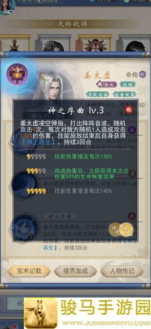 辰东群侠传新版攻略：一图和二图开船道纹距离大汇总，助你轻松通关！