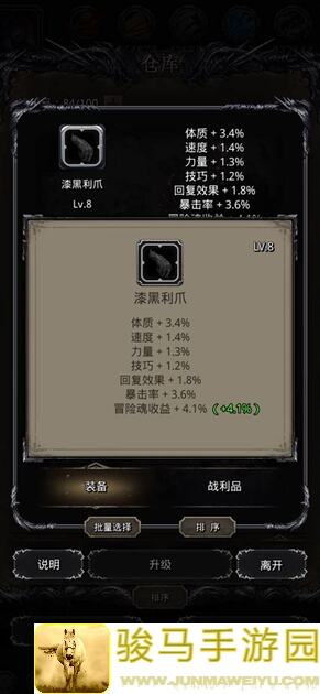 老玩家教你地下城堡2：黑暗觉醒刷沙子秘籍，竞技场冲分技巧一网打尽！