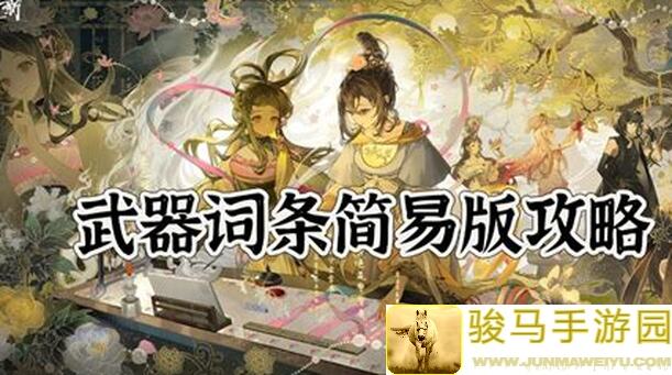 物华弥新关于宿卫•白釉绿彩瓶怎么获得？