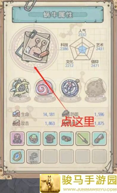 最强蜗牛厨艺速递：秒懂升至17级秘籍大公开！轻松掌握