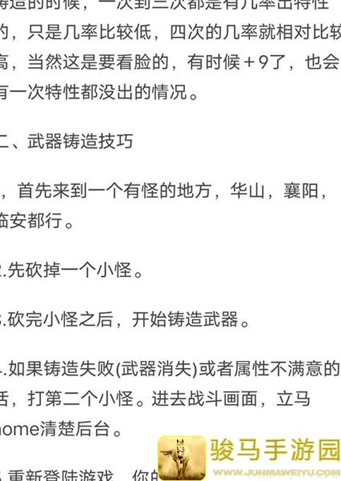 江湖风云录：深度解析角色成长属性与武器锻造攻略，让你秒变战神！
