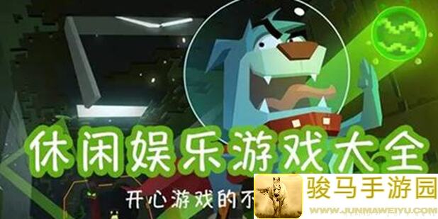 我的休闲时光这期有点意思！99%玩家都在用的休闲游戏攻略大揭秘！