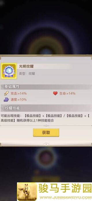 浮空秘境秘纹与纹耀全攻略：秒懂秒杀技巧大揭秘