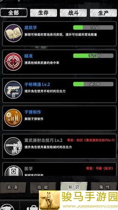 重建家园攻略大揭秘，翻越多次也能控制自如！不再翻车，轻松通关翻新战！