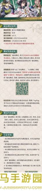 物华弥新破局测试415骨刻超详细攻略，秒懂通关技巧大揭秘