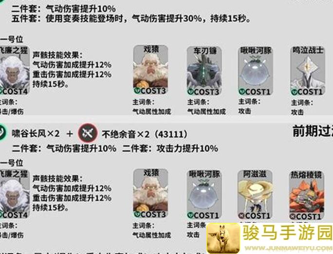 鸣潮V1.3忌炎怎么培养？全面解析忌炎实战技巧与搭配攻略！