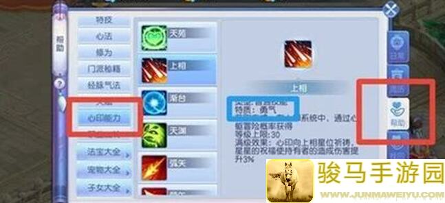 桃源记手游攻略：揭秘最强工房建造方法，直接起飞不是梦！